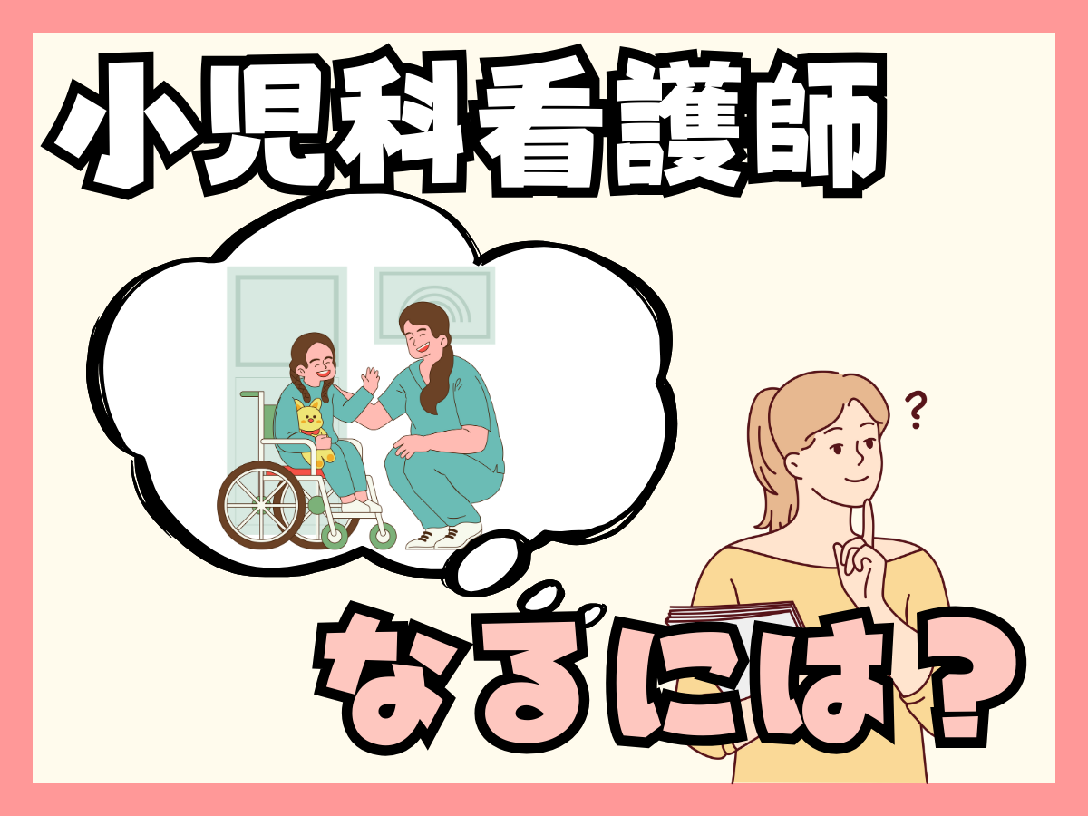 看護師国家試験