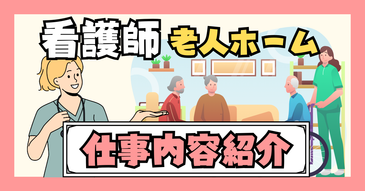 introduction-to-the-work-of-nursing-home-nurses.title